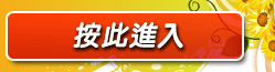 辣妹脫衣秀